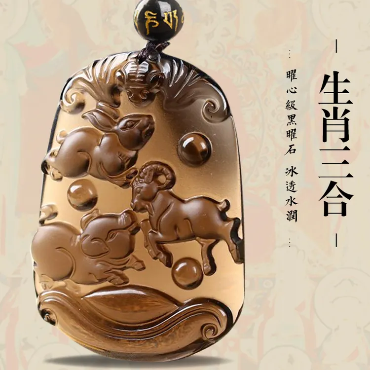 天然冰种黑曜石三合贵人十二生肖吊坠猪兔羊虎马狗猴鼠亥未卯项链