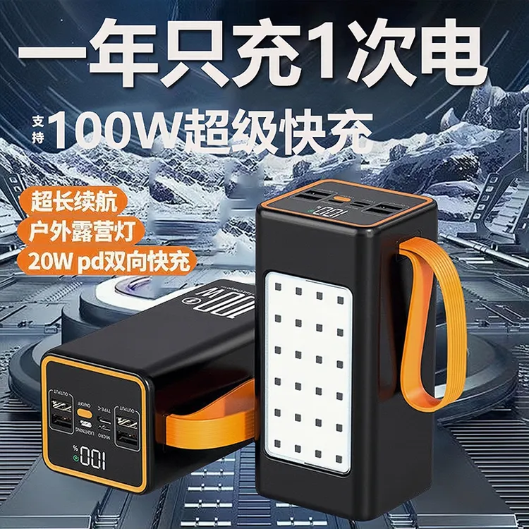 充电宝160000毫安快充超大容量续航通用双向便携户外电源1000000