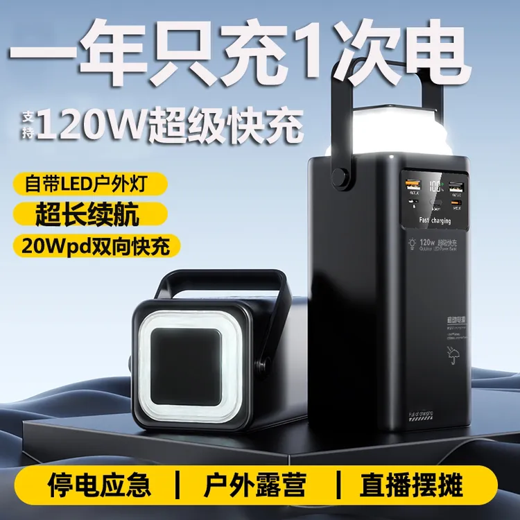 【3c认证】手机快充充电宝160000毫安通用带线超大容量户外移动电源