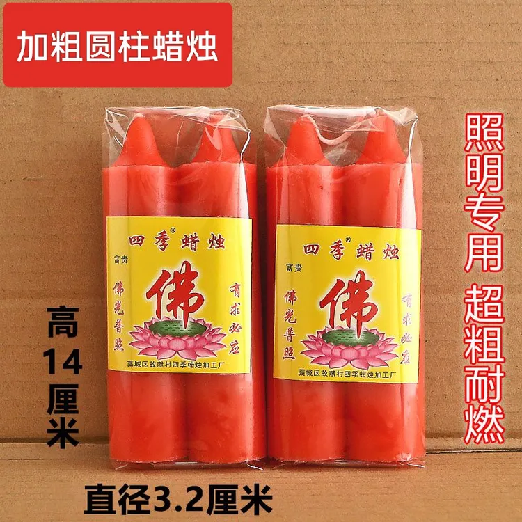 大号加粗红色蜡烛应急过年家用照明蜡烛批发无烟蜡烛生日节日庆典
