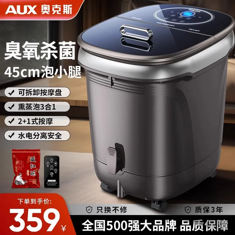 奥克斯泡脚桶全自动电动按摩足浴盆加热家用恒温洗脚盆高深足浴盆