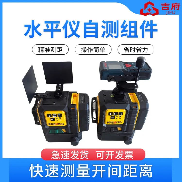 水平仪激光测距组件打灰饼快速测量开间使用多种水平仪安装快速