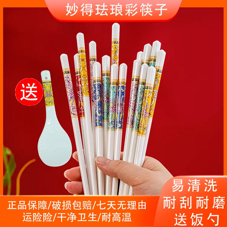 妙得10双陶瓷筷子易清洗景德镇高温骨瓷筷子防霉防滑好清洗家用