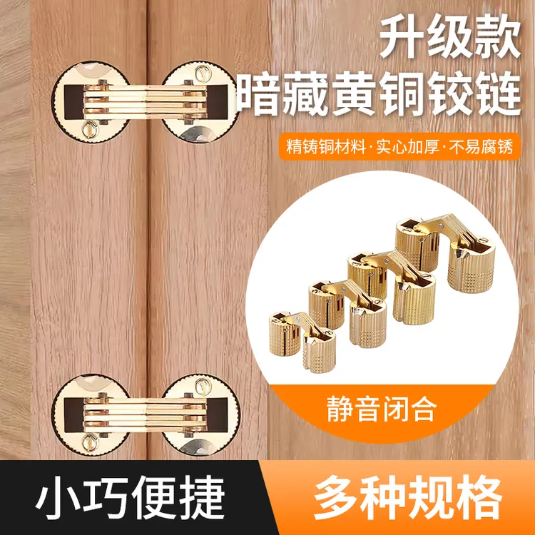 隐形小合页折叠餐桌翻板五金配件箱子橱柜门暗藏式一字铰十字铰链