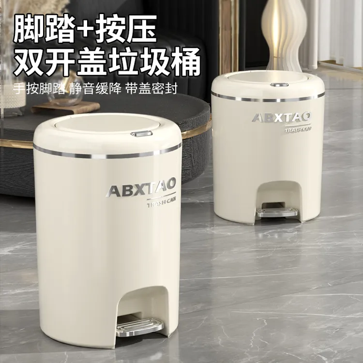奶油风轻奢垃圾桶家用大容量按压式客厅厨房卧室垃圾筒卫生间纸篓