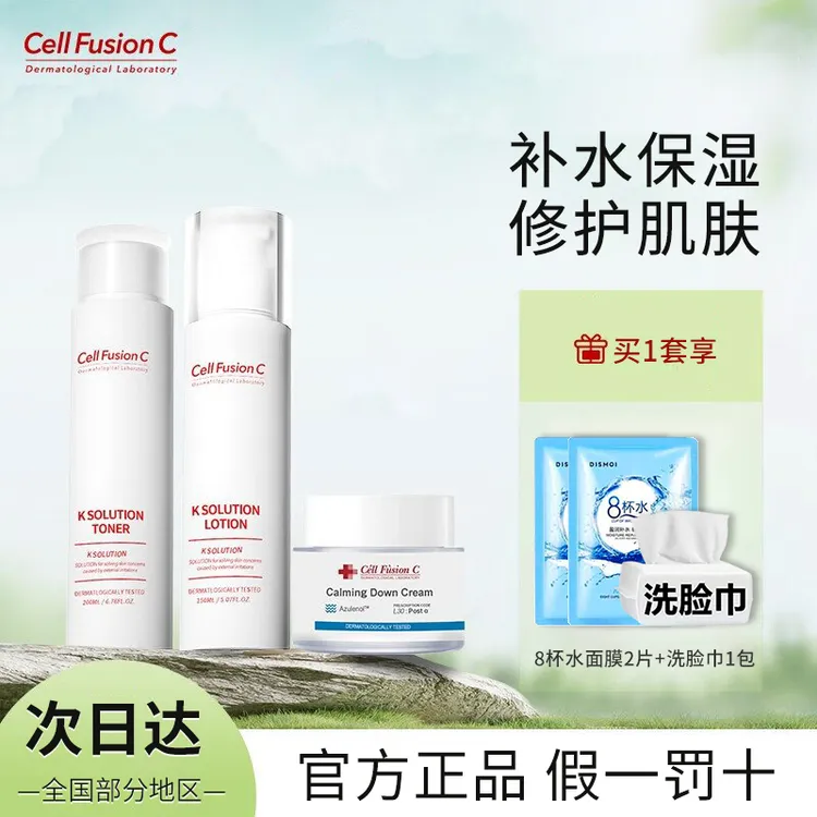 秀肤生水乳套装柔肤水温和护肤干皮油皮保湿套装官方正品女学生