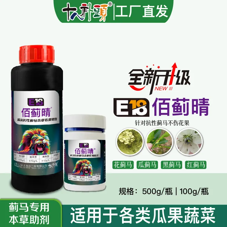 佰蓟晴蓟马专用虫卵双打蔬菜果树通用增效助剂防治抗性蓟马