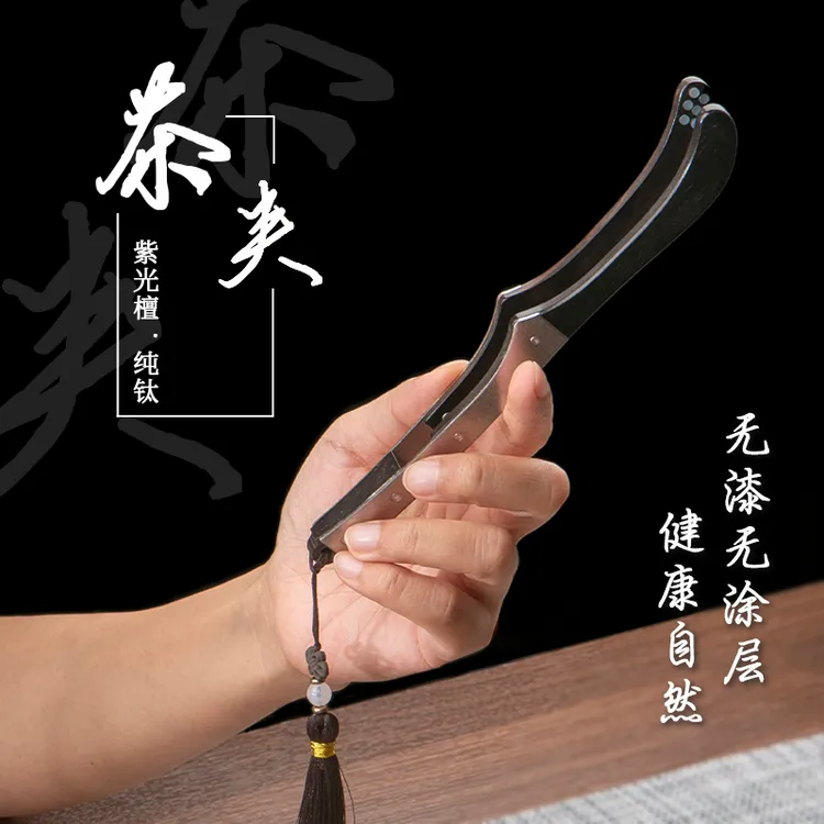 纯钛茶夹镊子喝茶功夫茶具茶叶茶杯茶夹洗杯夹防滑高端泡茶工具