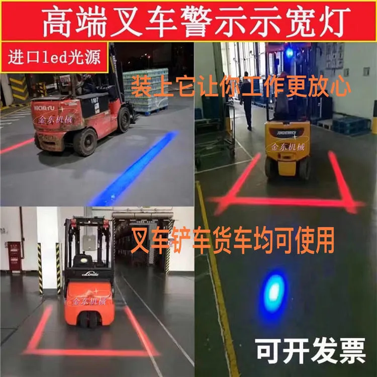 叉车警示灯叉车区域灯一条红光安全警示灯货车警示灯铲车警示灯