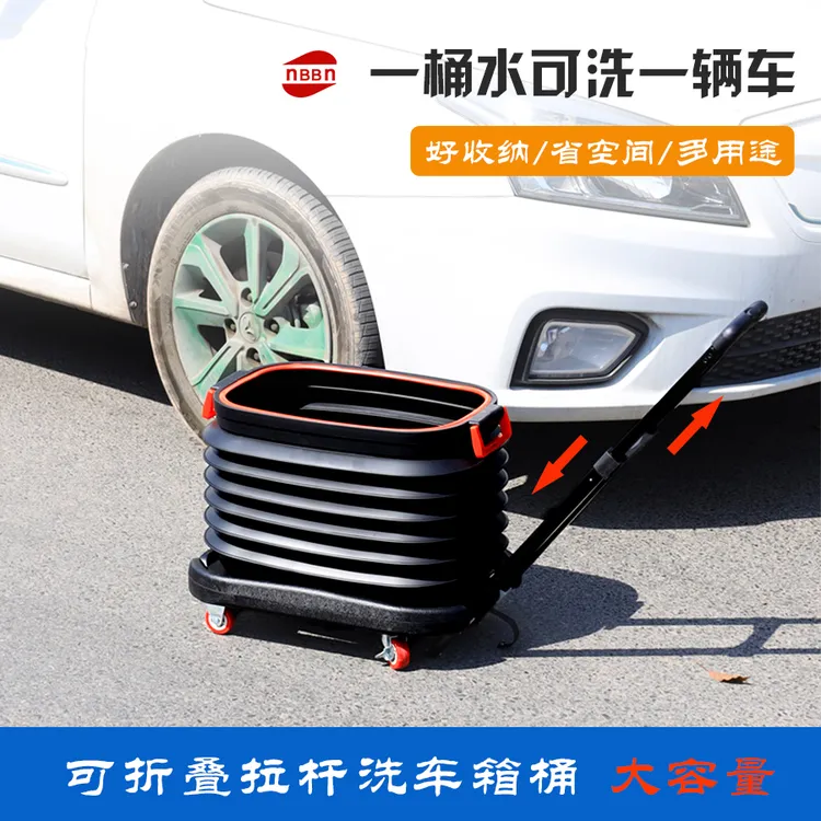邦宁37L大容量垂钓折叠洗车桶/户外便携式储水桶车载后备箱收纳箱