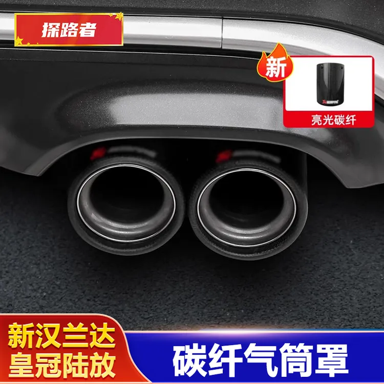 适用于22-24皇冠路放专用汽车用品碳纤气筒罩皇冠陆放装饰品