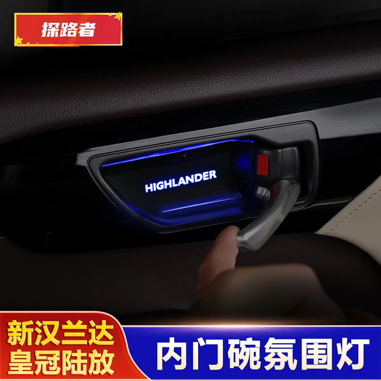 适用22-26款汉兰达内门碗氛围灯皇冠陆放拉手灯七色渐变内饰改装