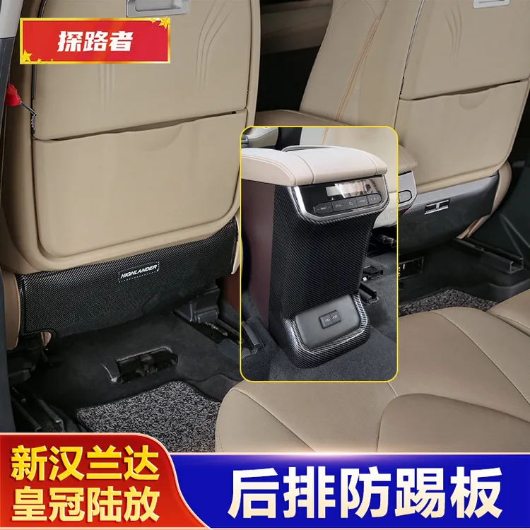 22-24款四代汉兰达座椅防踢垫皇冠陆放椅背防护垫内饰用品改装