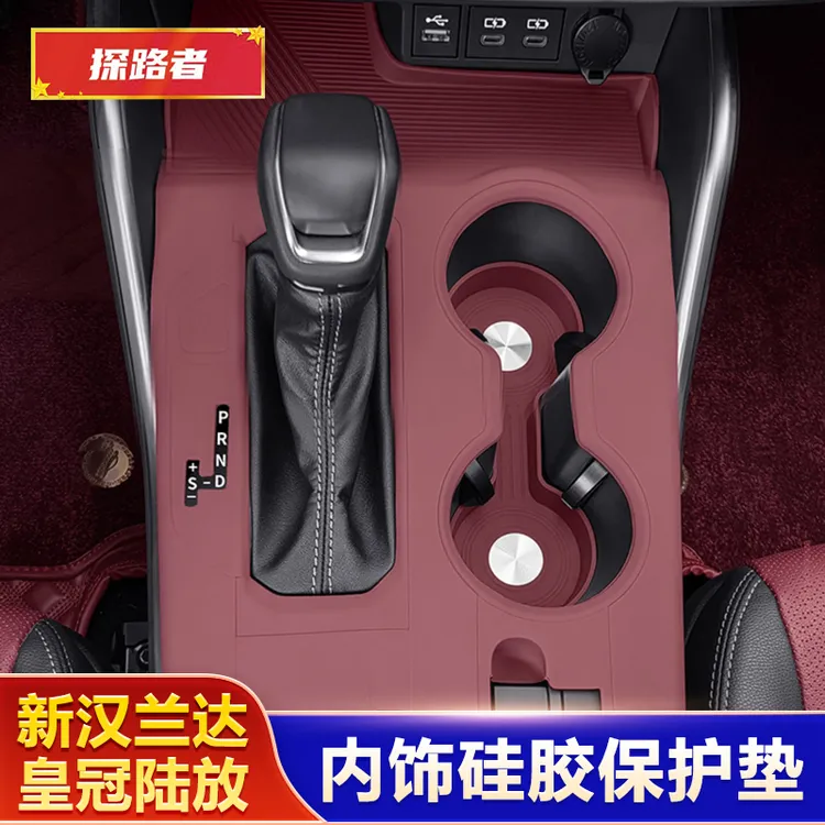 适用22-25款丰田汉兰达 皇冠陆放中控硅胶保护垫内饰储物盒配件