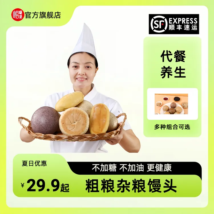 粗粮杂粮主食代餐全麦黑米手工早餐不加糖低脂好吃健康馒头