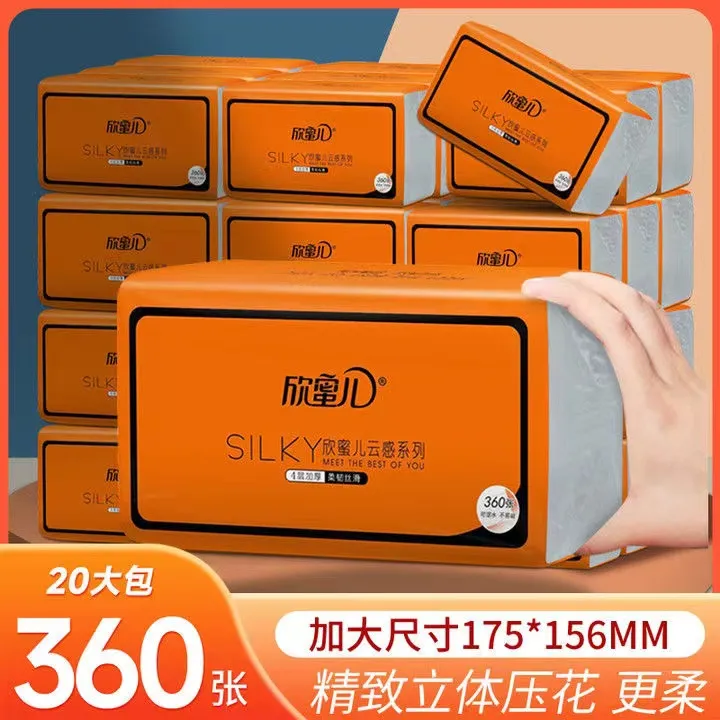 【欣蜜儿】母婴用纸云感系列抽纸巾家用L码4层加厚大包装卫生纸抽