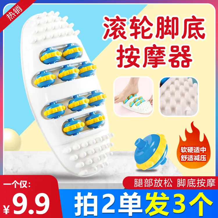 抢！滚轮脚底按摩器办公室解压家用腿部放松足底按压循环