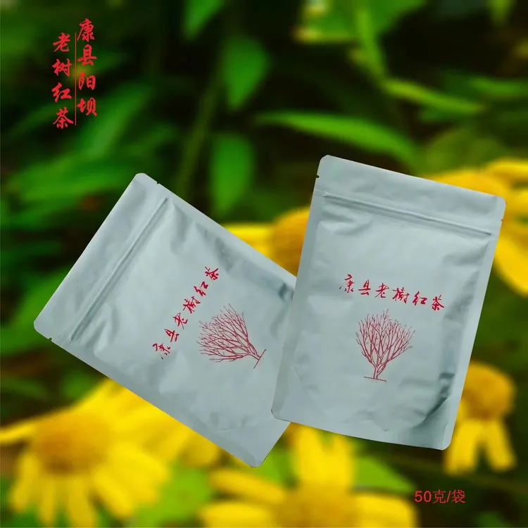 WuziHongyi/五子弘毅2025新茶甘肃陇南康县老树红茶花果香鲜甜