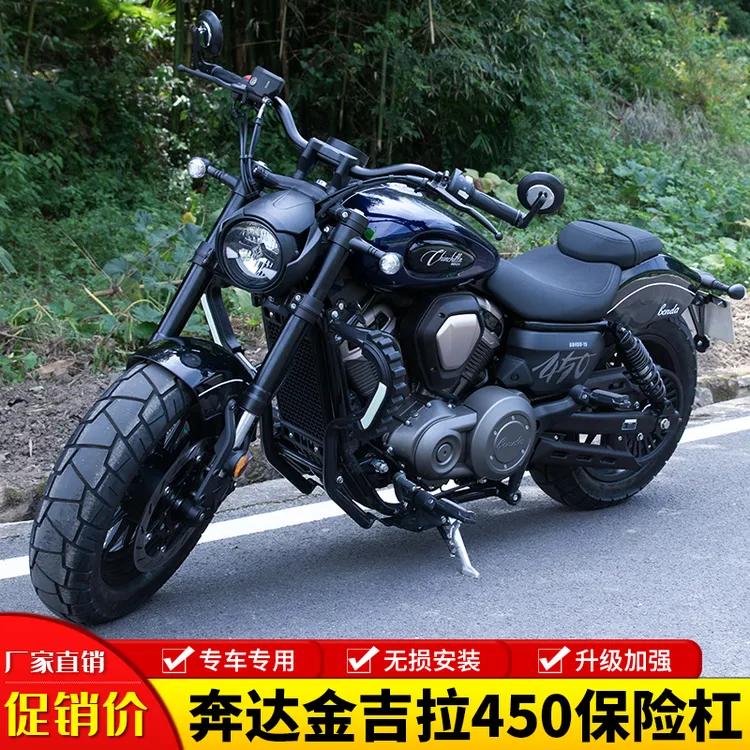 适用奔达金吉拉450护杠保险杠金吉拉500防摔保险杠防撞杠改装配件