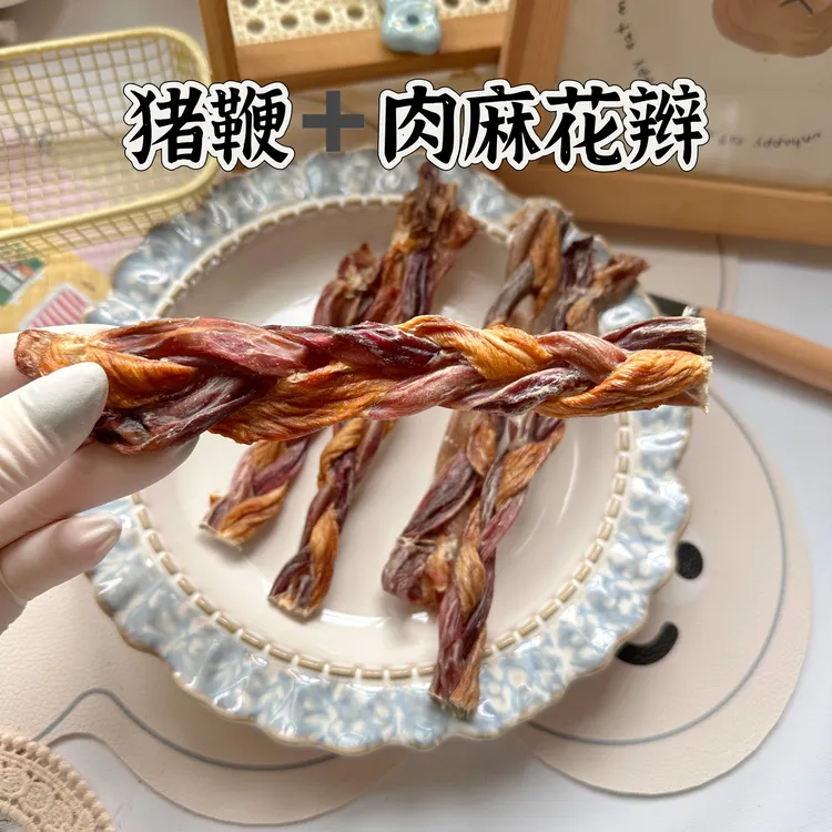 好运家 猪鞭＋肉麻花辫磨牙洁齿不伤牙宠物零食