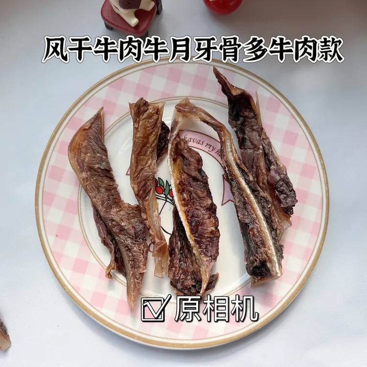 风干牛肉月牙骨蒸煮Q弹款多肉高端宠物零食磨牙不伤牙