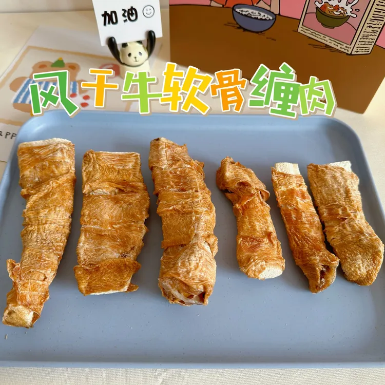风干牛软骨缠肉补充钙质磨牙零食中大型犬磨牙零食狗狗零食