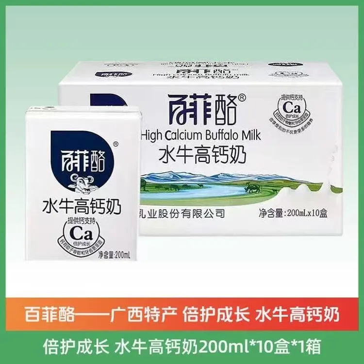 水牛奶百菲酪水牛奶高钙儿童营养奶 200ml 补钙牛奶