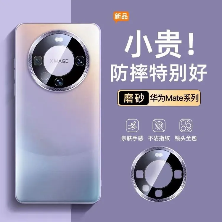 适用华为mate60pro手机壳磨砂玻璃mate50Pro超薄撞色40全包30防摔