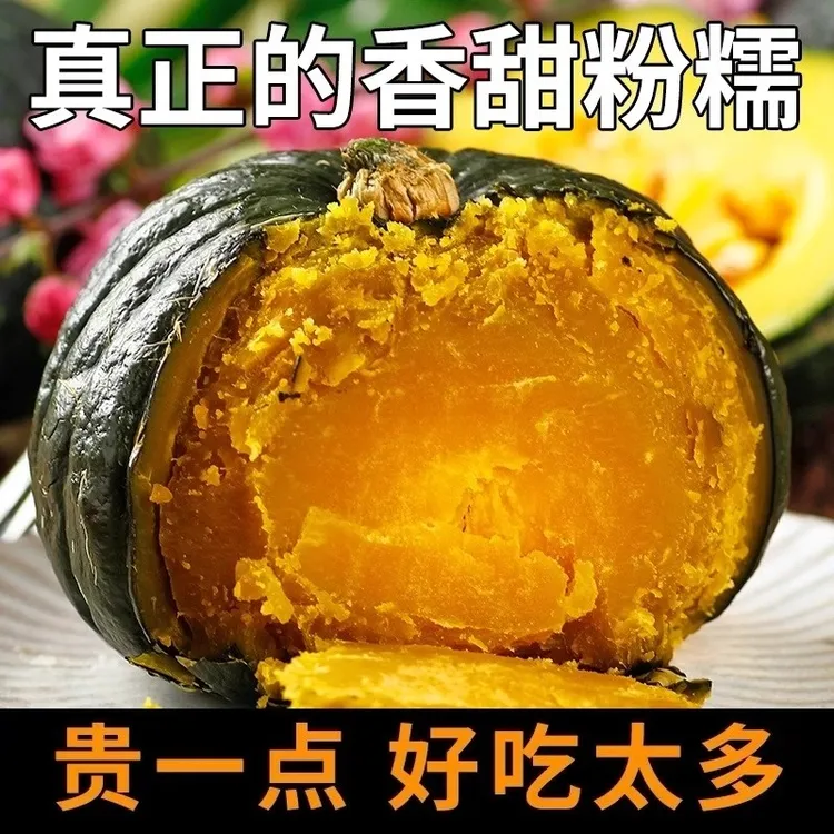 正宗贝贝南瓜粉糯板栗味老瓜小南瓜产地直发蔬菜孕妇宝宝辅食香甜