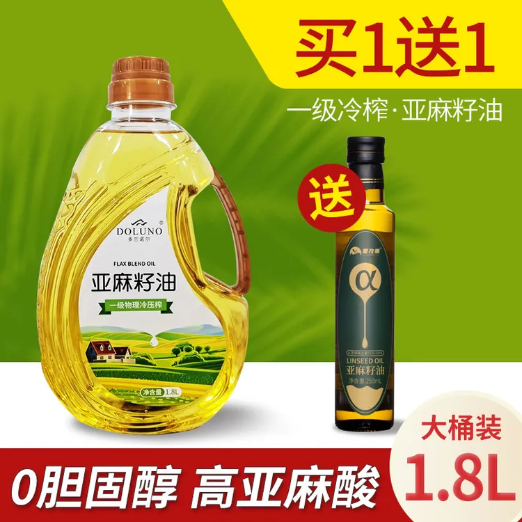 亚麻籽油内蒙古食用油低温冷榨胡麻油大桶1.8L家庭装月子油宝宝油