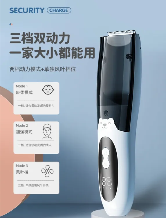 婴儿吸发理发器套装