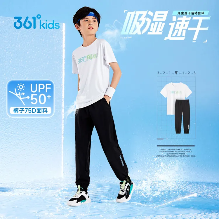 361°儿童速干套装童装中大童夏季新款梭织运动休闲套装舒适男女童