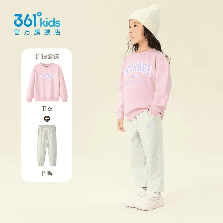 361°儿童卫衣加绒/不加绒套装洋气2025年春季新款学院风舒适时尚