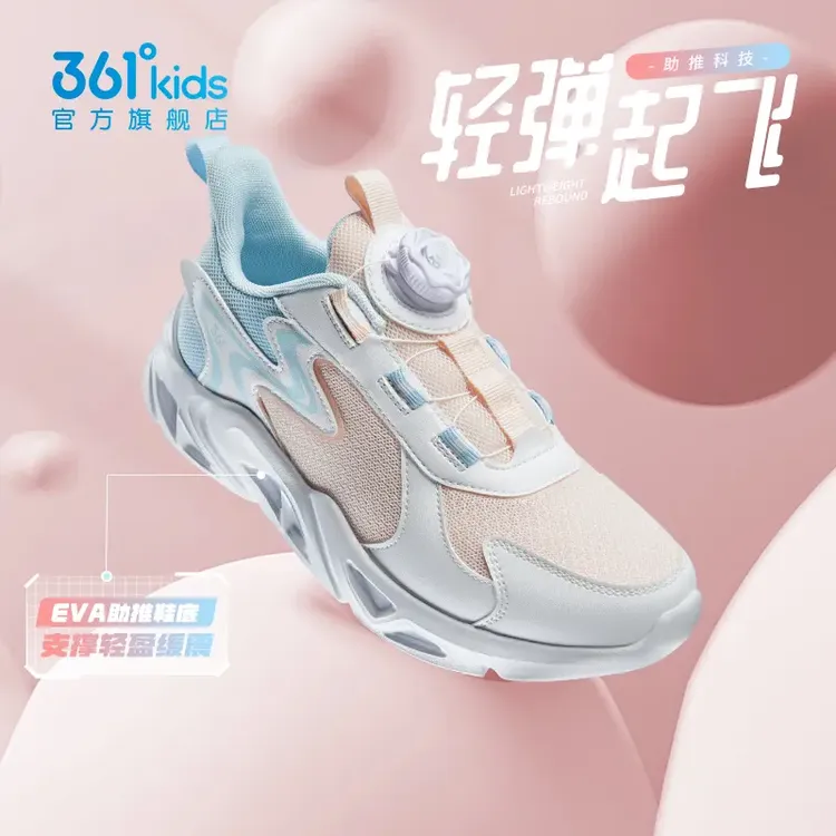 361°女童kids官方四季旋钮跑鞋轻便网面运动鞋鞋子软底旋钮跑步鞋