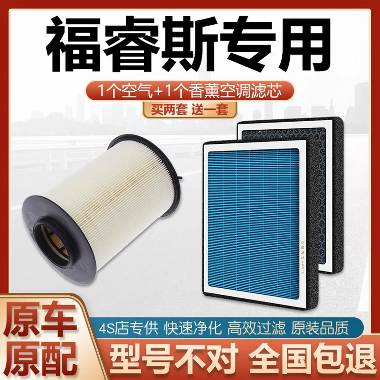 适配15-21款福特福睿斯空调滤芯空气格17原厂升级19汽车香薰配件