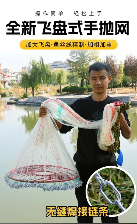 链式飞盘手抛网户外打鱼抓鱼撒网鱼网渔网捕鱼链式新款手抛网