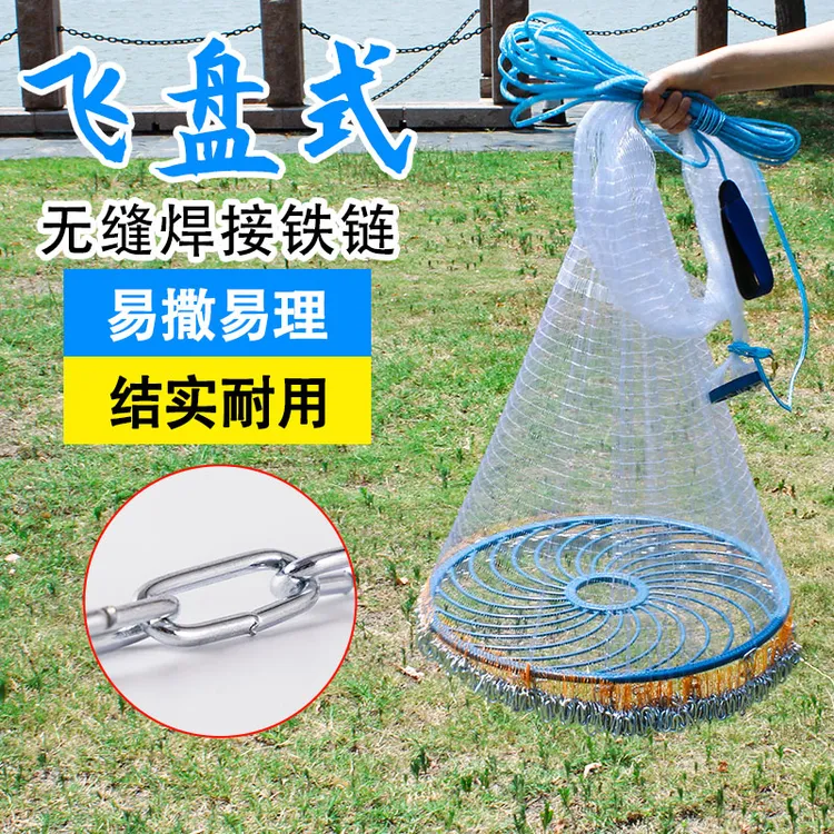 渔网易撒网抛网盘式