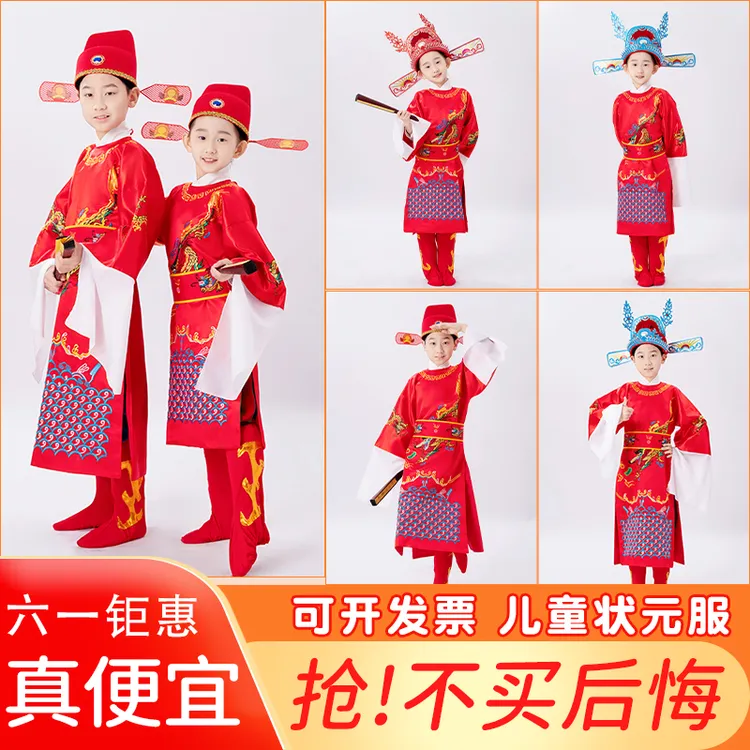 儿童状元服装状元郎幼儿园状元衣服状元演出服女驸马戏服状元服