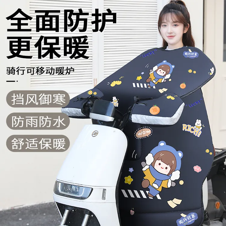 电动车挡风被冬款加绒防雨防风加厚加绒摩托车骑车装备防寒防风罩