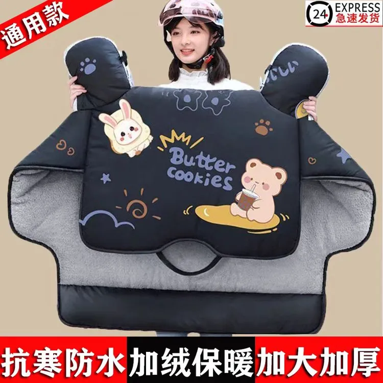 电动车挡风被冬季电瓶车加绒加厚加宽保暖防水摩托秋冬柔软防风罩