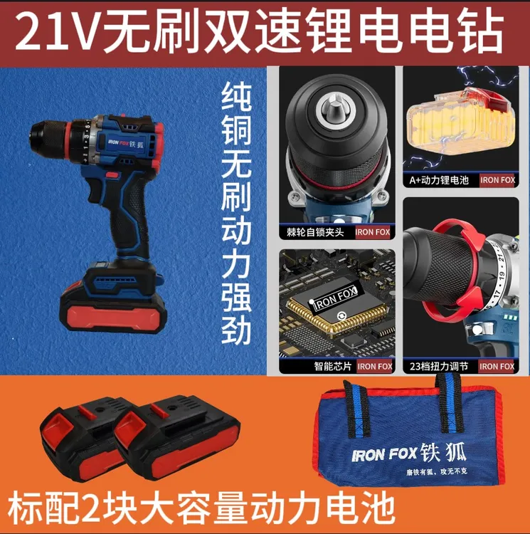 【外贸品质】21V纯铜无刷小钢炮电钻大容量动力电池双档调节