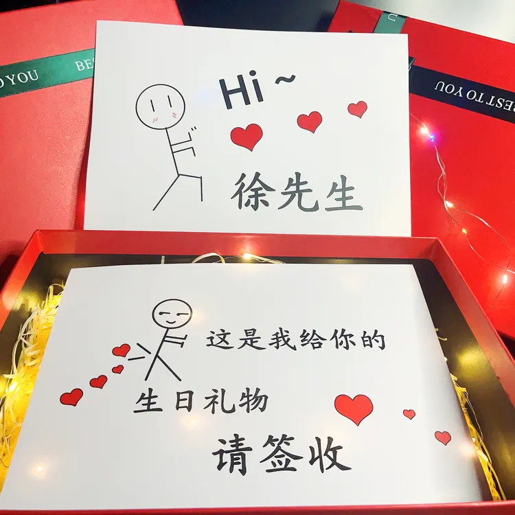 高级生日卡片定制仪式感礼物送男朋友老公女友情侣纪念日创意贺卡