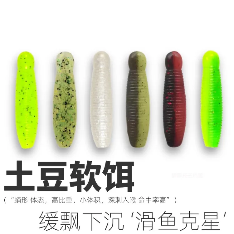 3cm5cm4cm5cm6cm软饵鲈鱼鳜鱼加盐缓沉路亚假饵雷龙路亚