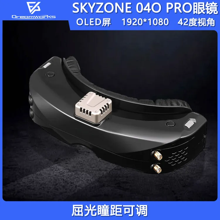 Skyzone SKY 04O PRO 视频眼镜 OLED 5.8G双接收融合模式模拟图传