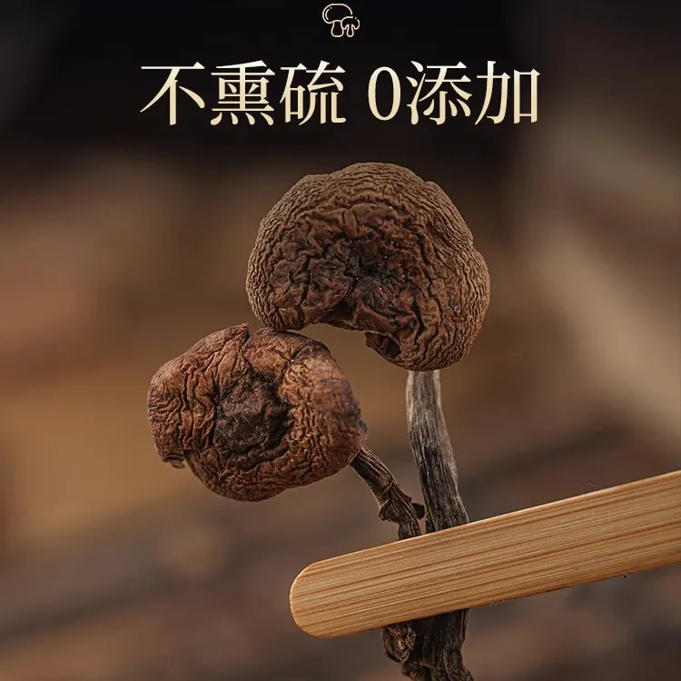 老太太家东北特产野生榛蘑丁干货250g新货小鸡炖蘑菇长白山臻蘑菇