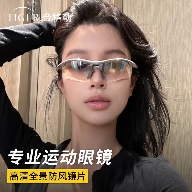 帝格勒户外运动骑行眼镜登山夜骑太阳镜日夜两用护目防风墨镜跑步