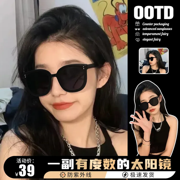 近视墨镜女款防紫外线太阳镜男带度数可配2025新款高级感防晒眼镜