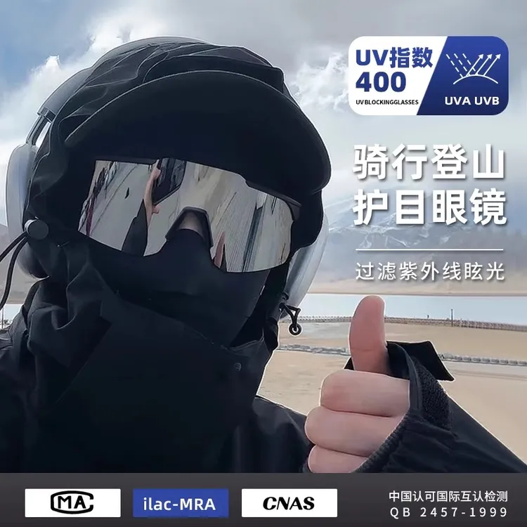 帝格勒骑行眼镜防风沙户外运动墨镜男女款防紫外线爬山登山护目镜