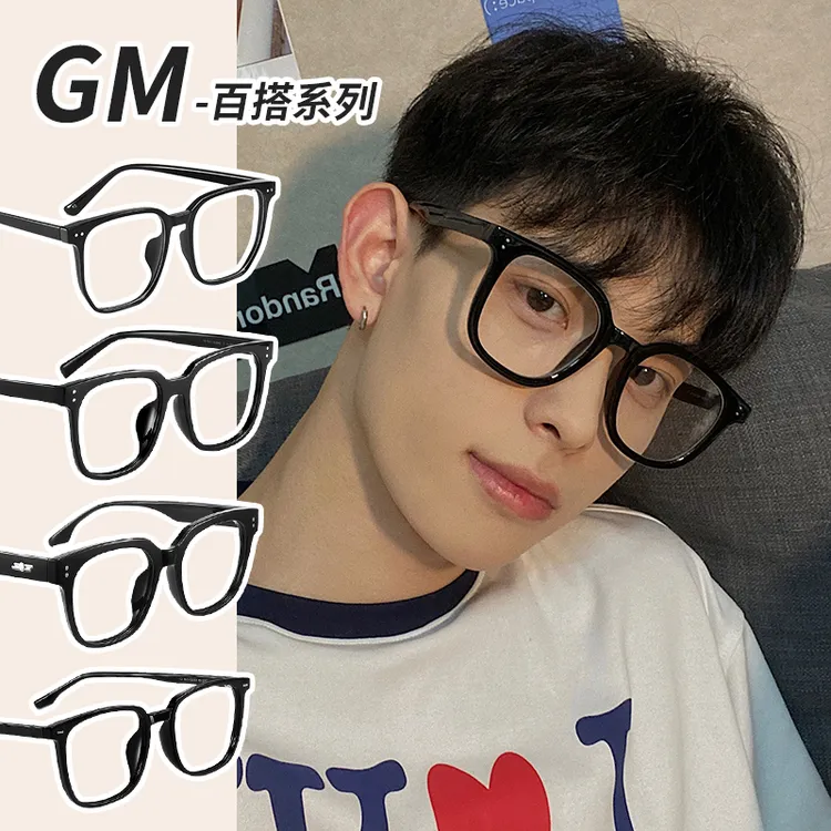 帝格勒gm黑框眼镜男款方圆脸大框素颜神器无度数平光镜近视眼镜架