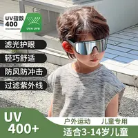 帝格勒儿童户外骑行眼镜男孩运动防风护目镜女骑车防晒墨镜太阳镜